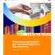 Cover Handbuch Finanzierungsmodelle